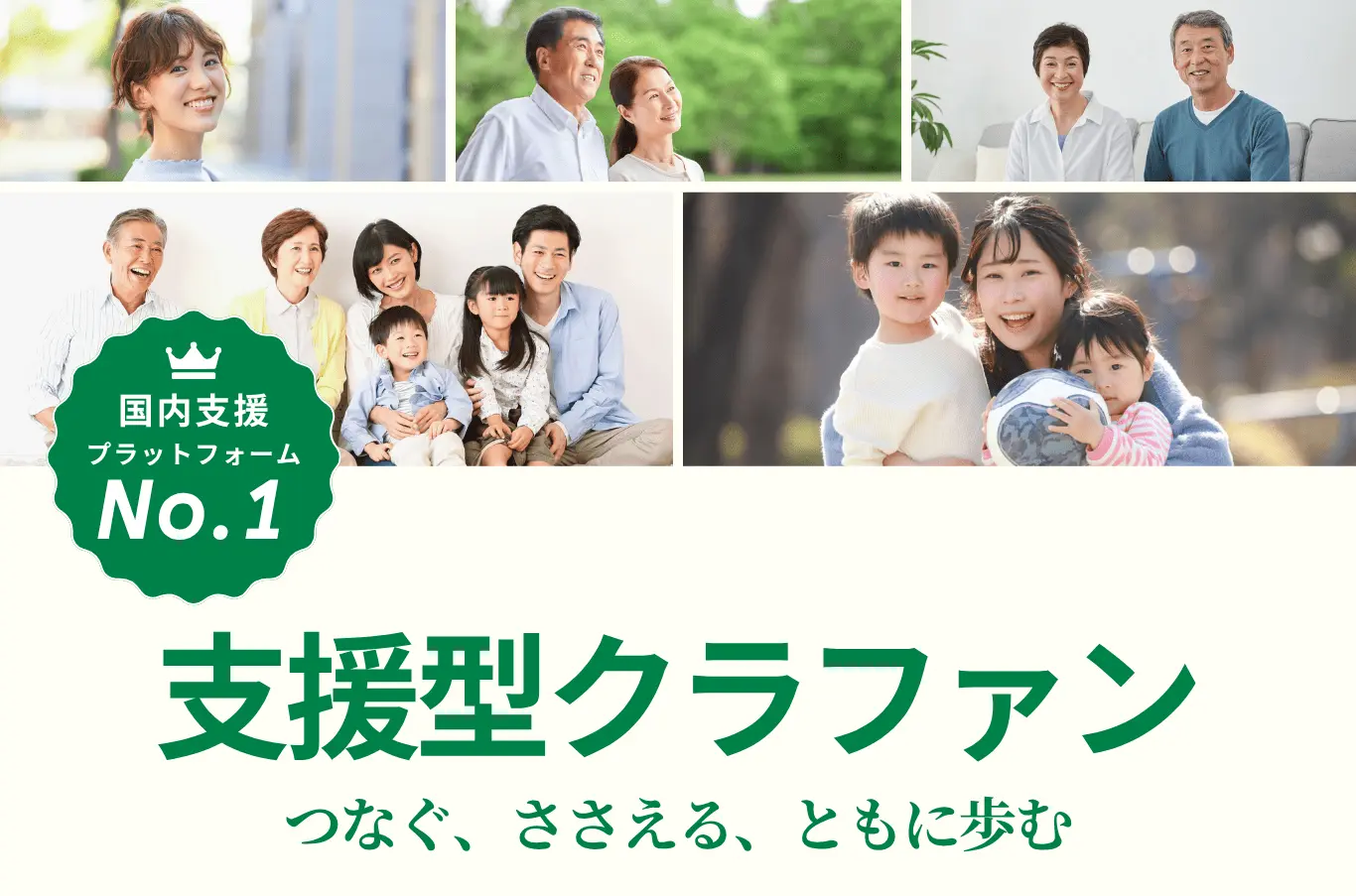 最速支援キャンペーン実施中