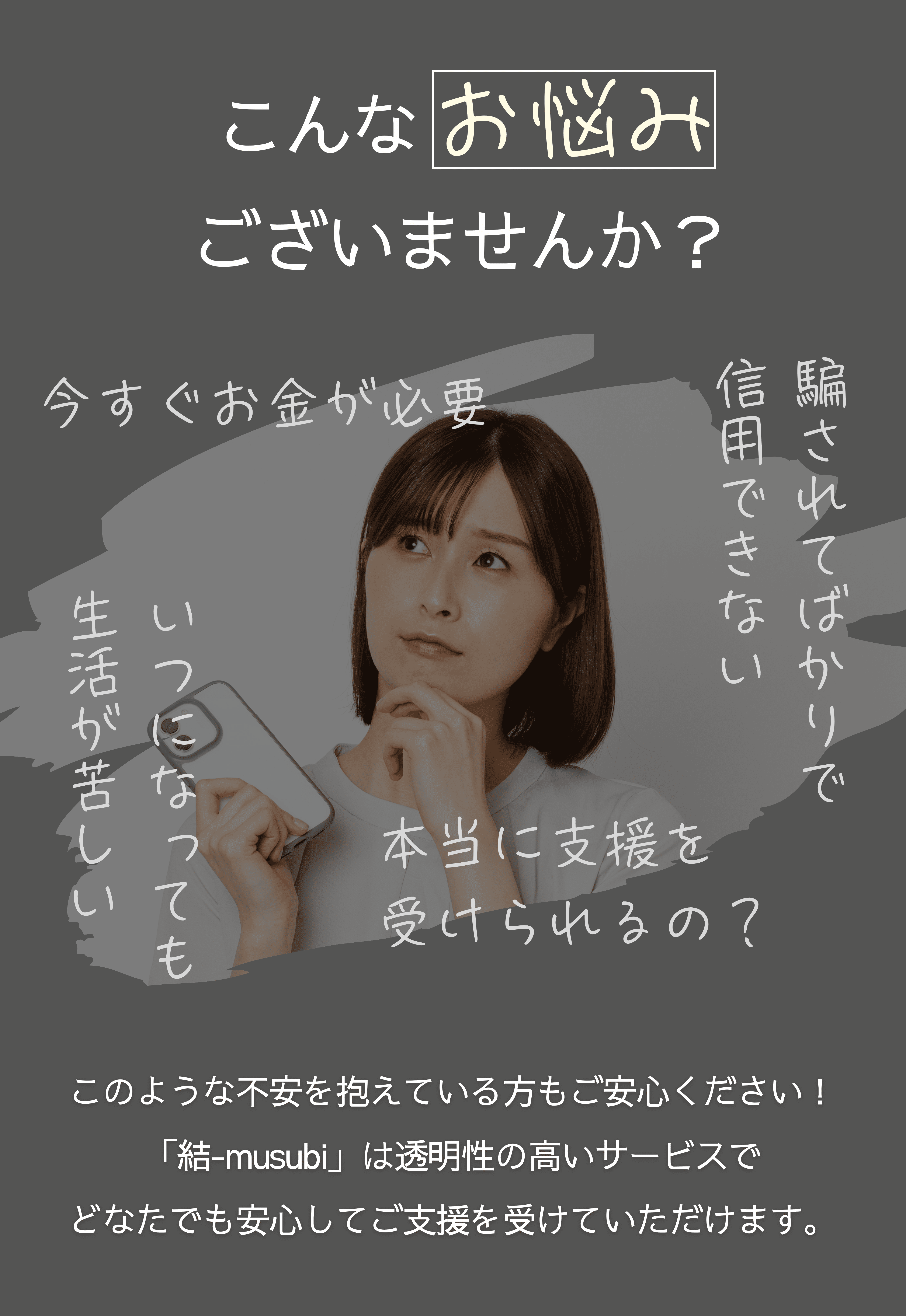 こんなお悩みございませんか？